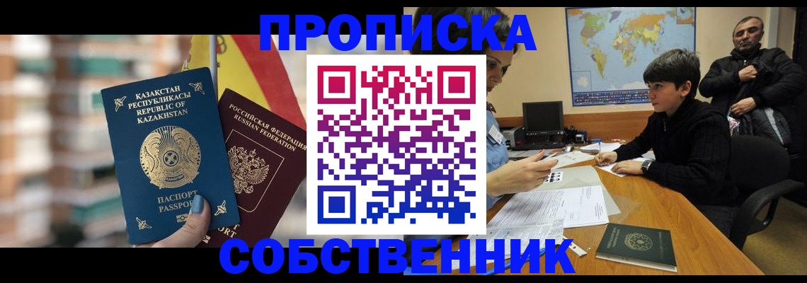 временная регистрация гарантия в Усмани