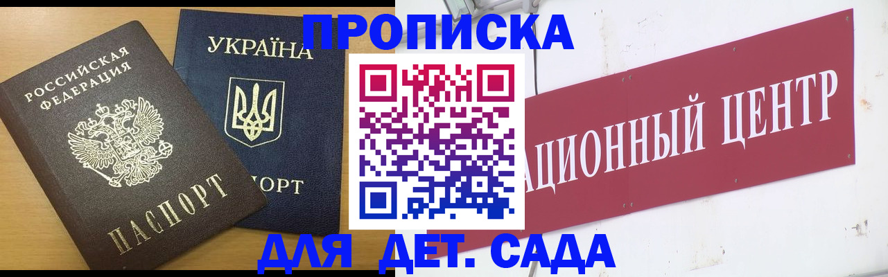 временная регистрация поиск в Усмани