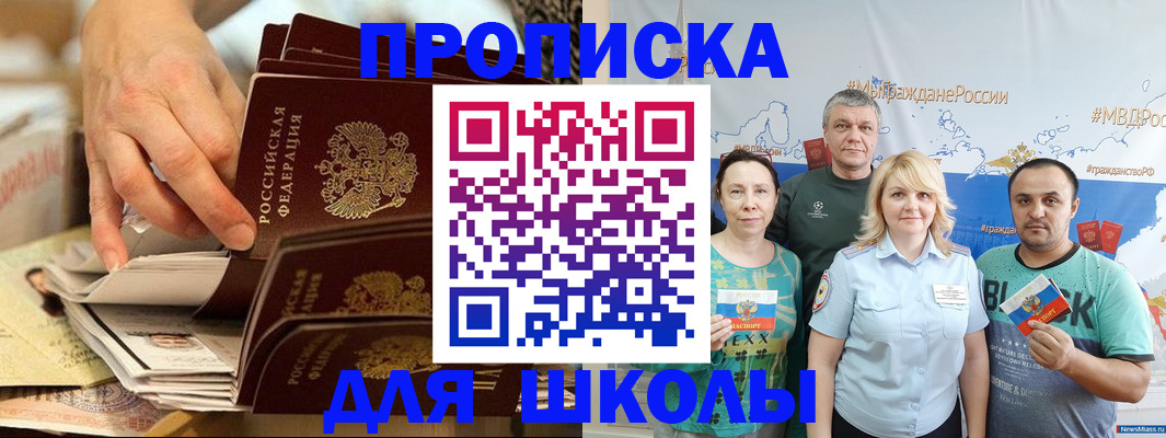 временная регистрация в Усмани