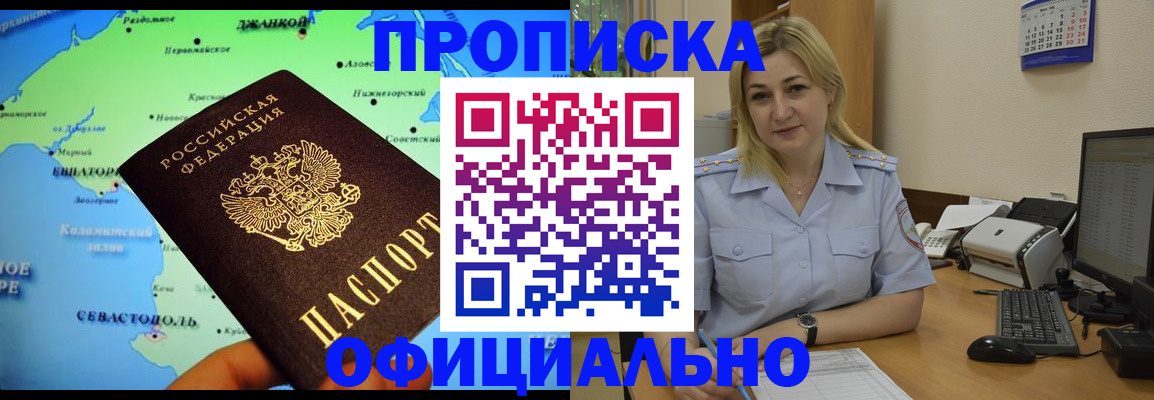 где прописаться в Усмани