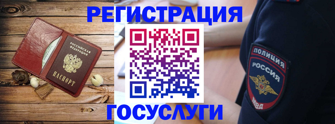 миграционный учет в Усмани